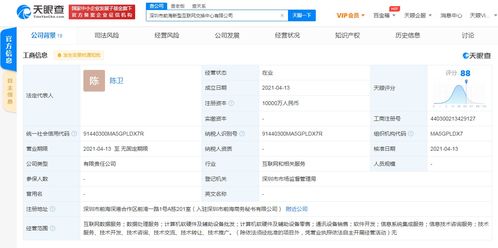 前海新型互聯網交換中心成立，三巨頭聯手布局網絡基礎設施新生態