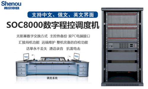 專(zhuān)業(yè)可靠，溝通無(wú)阻——電話(huà)調(diào)度機(jī)與通訊設(shè)備銷(xiāo)售專(zhuān)家