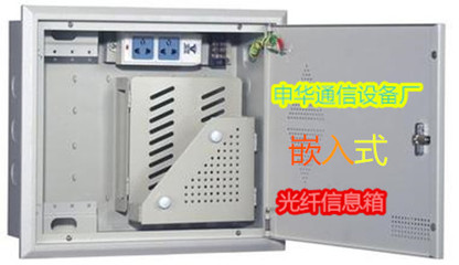 32芯三網(wǎng)合一箱 開(kāi)啟高效通訊設(shè)備銷(xiāo)售新篇章