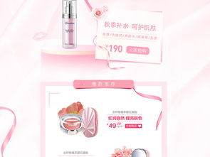 淘寶天貓美妝珠寶素材模版 提升店鋪轉化率的關鍵設計