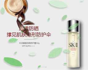 SK-II 移動端化妝品Banner設計的藝術與科學